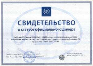 sertificat_ADL