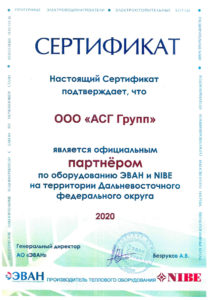 sertificat_Evan_Nibe